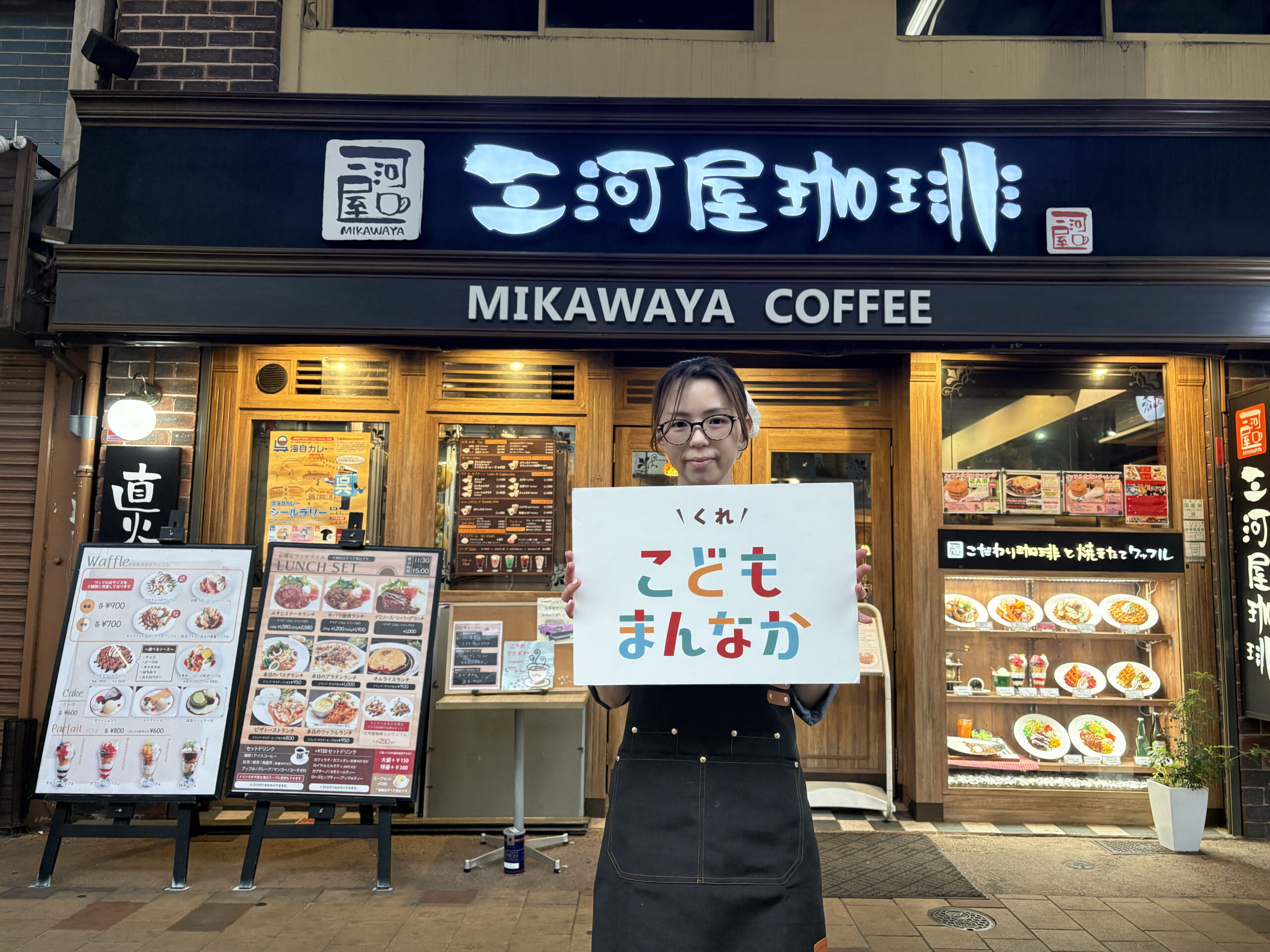 三河屋珈琲　呉中通店